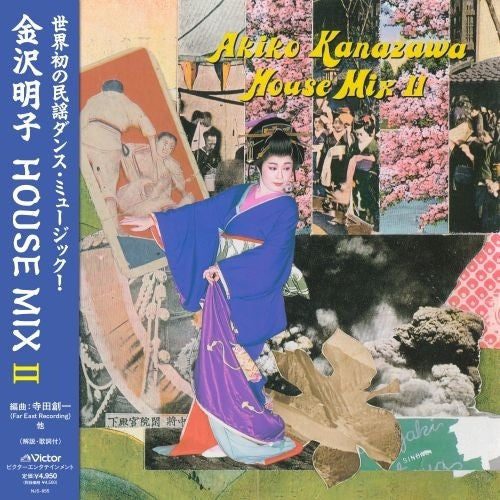 Akiko Kanazawa – Akiko Kanazawa House Mix Ii (Analog Vinyl) 🇺🇸