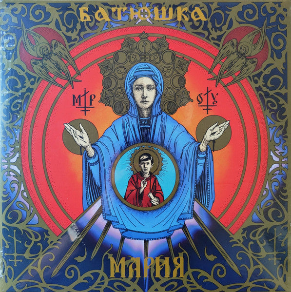 Batushka – Maria (Clear Vinyl) (2Lp) 🇺🇸