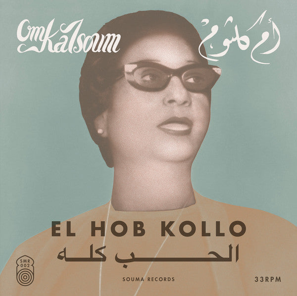 Om Kalsoum – El Hob Kollo 🇺🇸