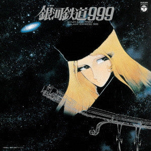 Nozomi Aoki – Symphonic Poem Galaxy Express 999 🇺🇸