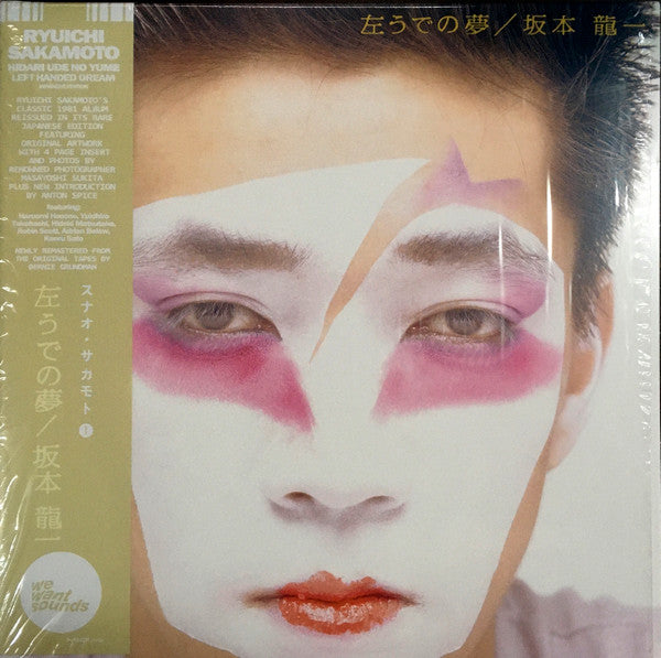 Ryuichi Sakamoto – Hidari Ude No Yume 🇺🇸