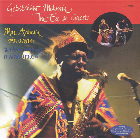 Ex / Getatchew Mekuria – Moa Anbessa 🇺🇸