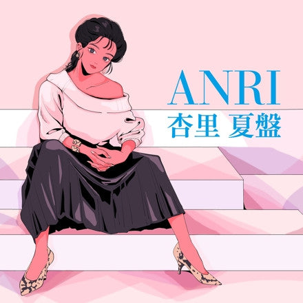 Anri – Natsu Anri (Summer Edition EP) 🇺🇸