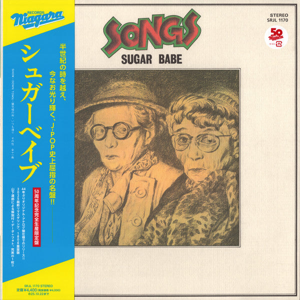 Sugar Babe – Songs (180G/50TH Anniversary) 🇺🇸