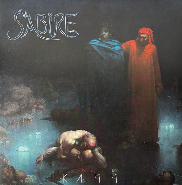 Sabire – Jatt (Color Vinyl/2LP) 🇺🇸