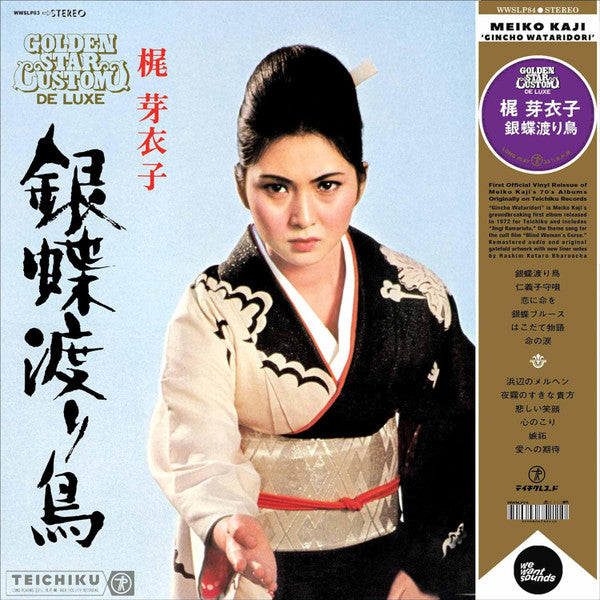 Meiko Kaji – Gincho Wataridori 🇺🇸