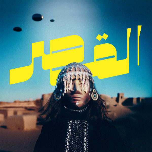 Al-qasar – Uncovered 🇺🇸
