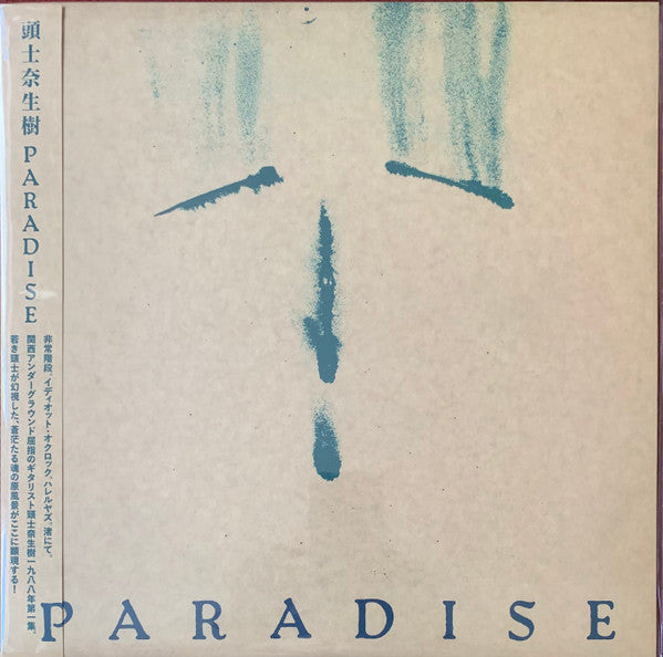 Naoki Zushi – Paradise 🇺🇸