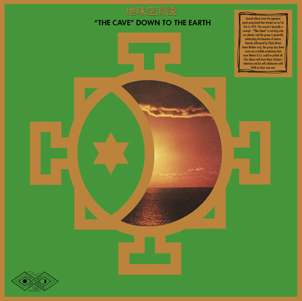 Far East Family Band – Cave Down to the Earth 🇺🇸