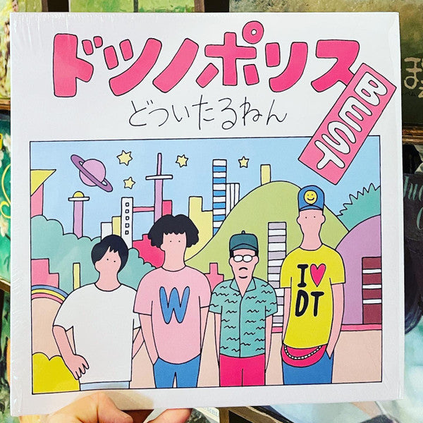 Sushi Bomber – Dotsunoporisu Best / Ura Dotsunoporisu Best (2LP) 🇺🇸