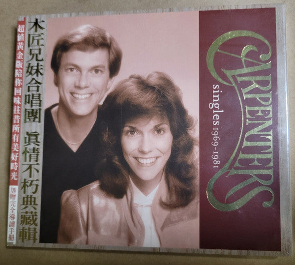 Carpenters – Singles 1969 - 1981 [CD Nuevo] 💿 🇺🇸