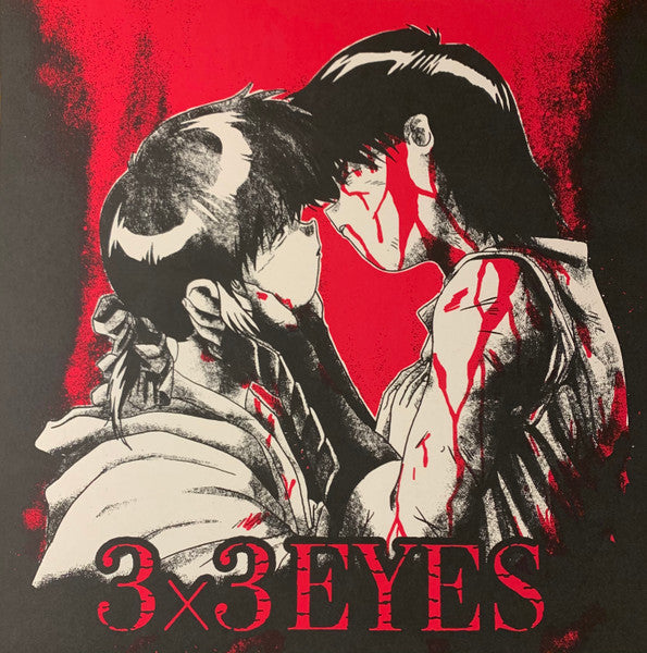 Kaoru Wada – 3x3 Eyes: Legend of the Divine Demon (45RPM/Blue W/ Inner Brown & Brown Marbled Vinyl) 🇺🇸