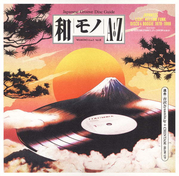Various Artists – Wamono a to Z Vol. Iii - Japanese Light Mellow Funk, Disco & Boogie 1978-1988 (180G) 🇺🇸