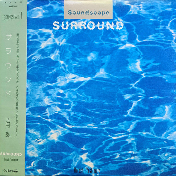Hiroshi Yoshimura – Surround (Blue Vinyl) 🇺🇸
