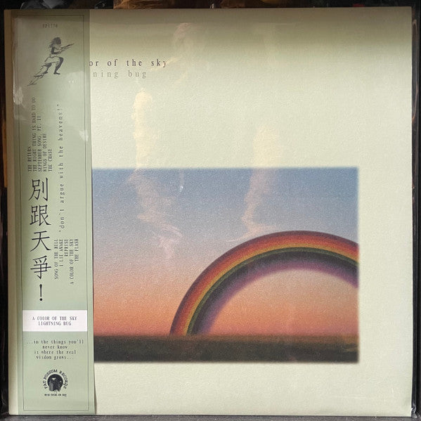 Lightning Bug – Color of the Sky 🇺🇸