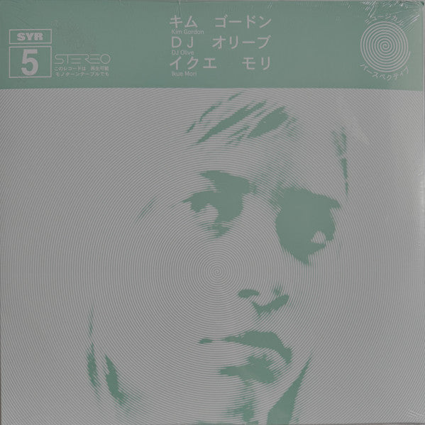 Kim / Mori, Ikue / DJ Olive Gordon – Syr 05 🇺🇸