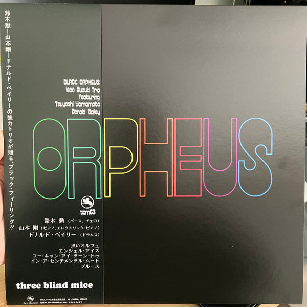 Isao Trio Suzuki – Black Orpheus 🇺🇸