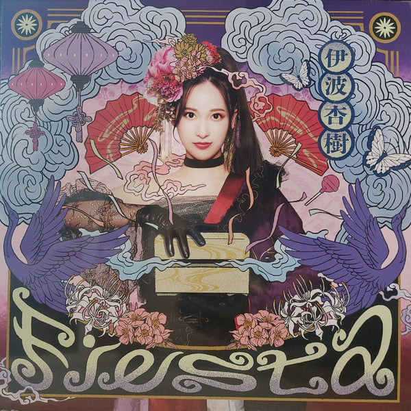 Anju Inami – Fiesta (Colored Vinyl/Japanese Import) 🇺🇸