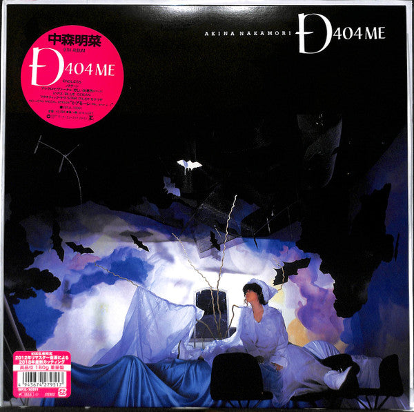 Akina Nakamori – D404ME 🇺🇸