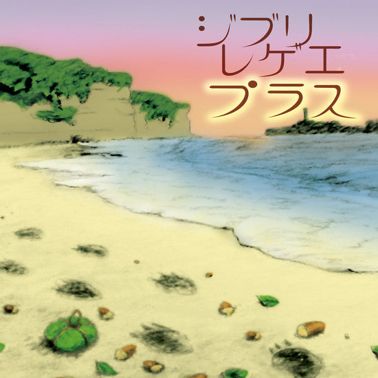 Gbl Sound System – Ghibli Reggae Plus 🇺🇸