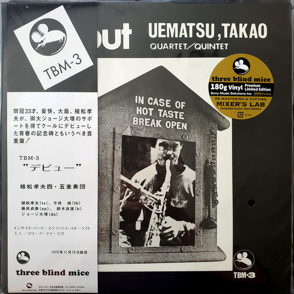 Takao Uematsu – Debut 🇺🇸