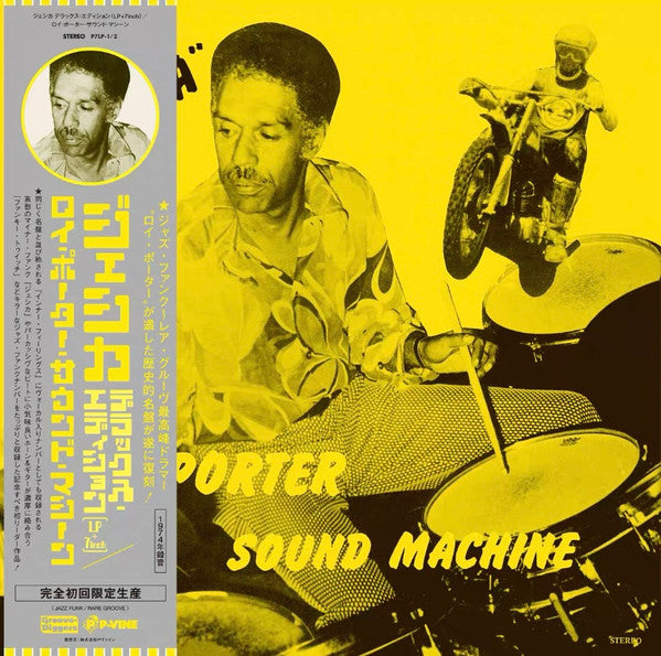 Roy Sound Machine Porter – Jessica (Deluxe Edition/yellow Vinyl/7inch) 🇺🇸