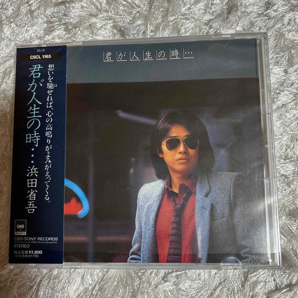 Shogo Hamada – Kimi Ga Jinsei No Toki [CD Nuevo] 💿 🇺🇸