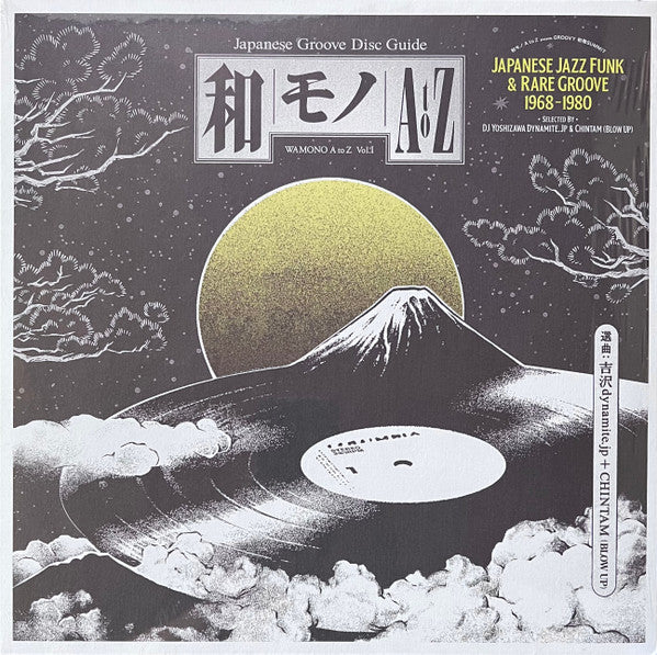 Various Artists – Wamono a to Z Vol. I - Japanese Jazz Funk & Rare Groove 1968-1980 (180G/ART By Yoxxx) 🇺🇸