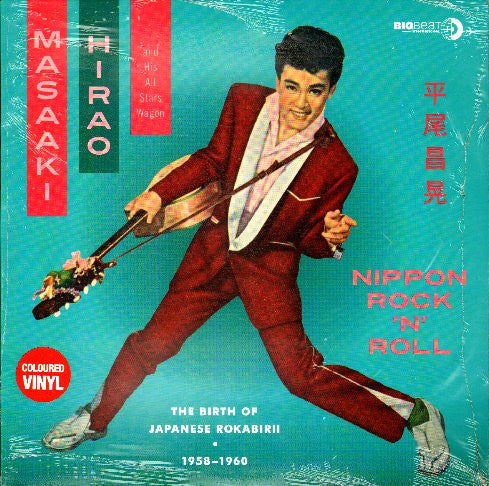 Masaaki Hirao – Nippon Rock N Roll 🇺🇸