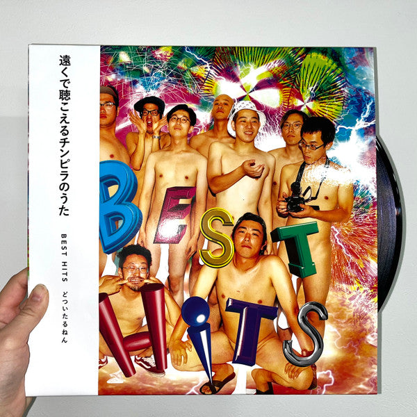Sushi Bomber – Best Hits (Japanese Import/Limited) 🇺🇸