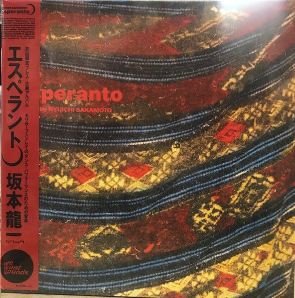 Ryuichi Sakamoto – Esperanto 🇺🇸