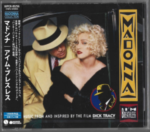Madonna – I'm Breathless (Japanese Edition) [CD Nuevo] 💿 🇺🇸