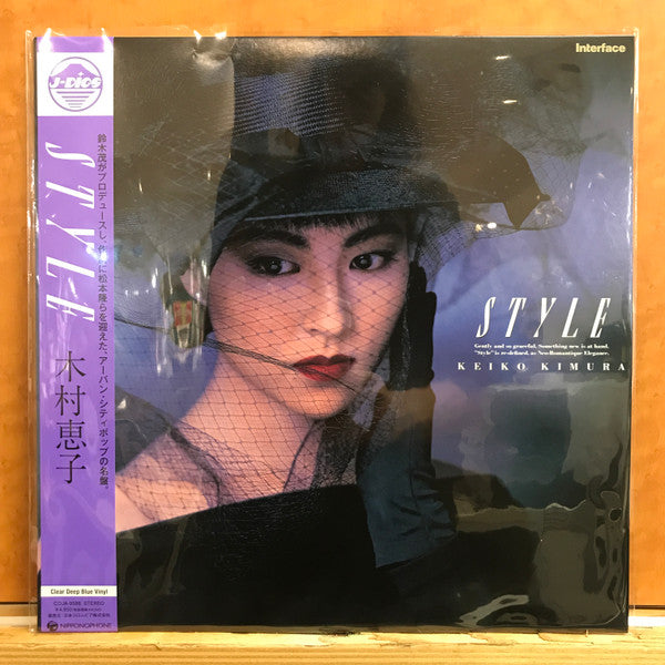 Keiko Kimura – Style (Clear Deep Blue Vinyl) 🇺🇸