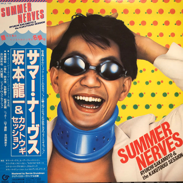Ryuichi & the Kakutougi Session Sakamoto – Summer Nerves (Clear Yellow Vinyl/Japanese Pressing/Cutting by Bernie Grundman) 🇺🇸