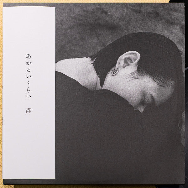 Buoy – Akarui Kurai (2LP) 🇺🇸