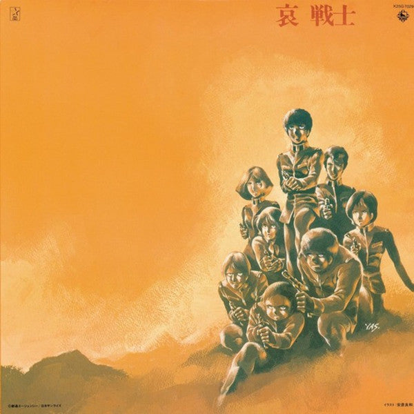 Takeo; Yushi Matsuyama Watanabe – Mobile Suit Gundam-ii: Bgm Soldiers of Sorrow (40TH Anniversary/japanese Import/obi Strip) 🇺🇸