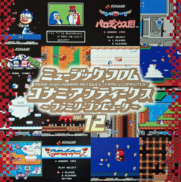 Various Artists – Music from Konami Antiques - Family Computer: VOL. 12 OST 🇺🇸