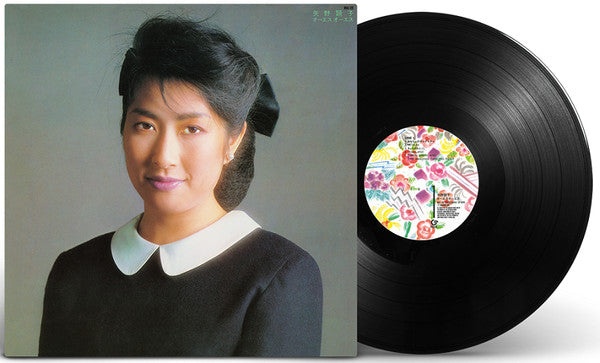 Yano Akiko – Oh Hisse Oh Hisse 🇺🇸