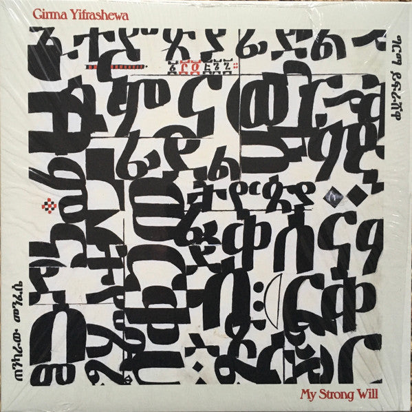 Girma Yifrashewa – Girma Yifrashewa: My Strong Will (2LP) 🇺🇸