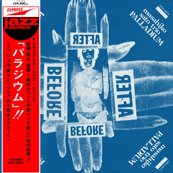 Masahiko Trio Sato – Palladium (Remastered) 🇺🇸