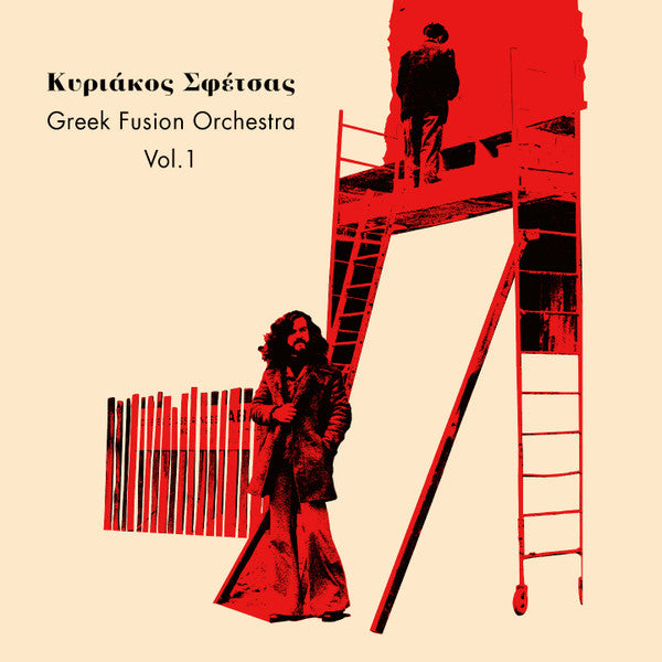 Kyriakos Sfetsas – Greek Fusion Orchestra VOL. 1 (DL Card) 🇺🇸