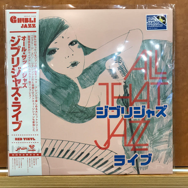 All That Jazz – Ghibli Jazz Live 🇺🇸