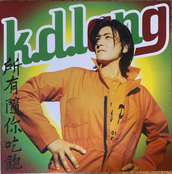 K.d. Lang – All You Can Eat (2020 Remaster) 🇺🇸