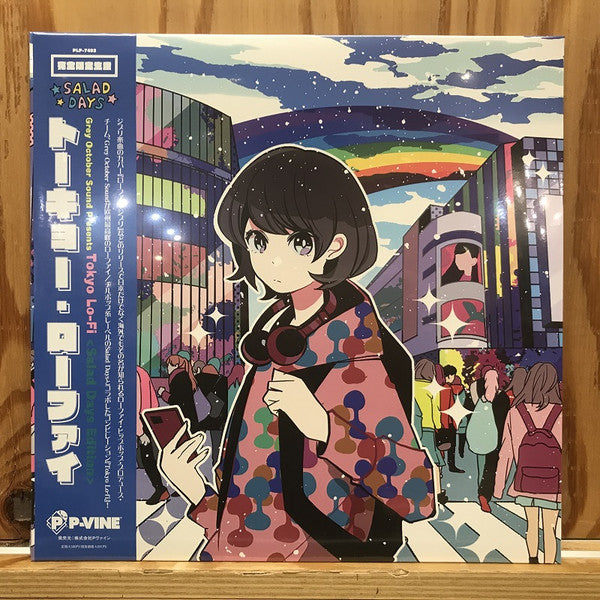 Grey October Sound & Salad Days – Grey October Sound Presents Tokyo Lo-fi (Salad Days Edition) 🇺🇸