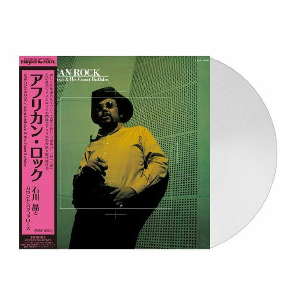 Akira & His Count Buffalos Ishikawa – African Rock (Pure Vinyl) 🇺🇸