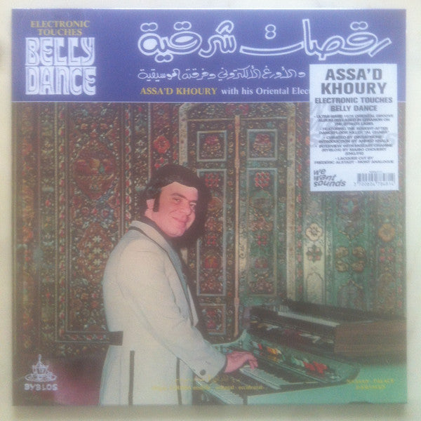 Assa'd Khoury – Electronic Touches Belly Dance 🇺🇸