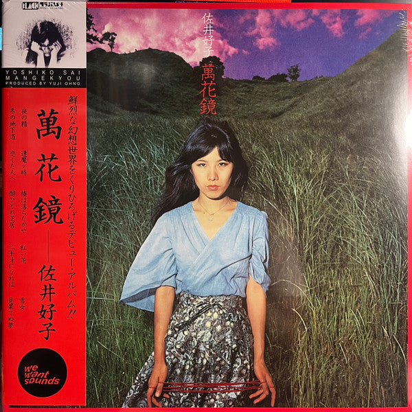 Yoshiko Sai – Mangekyou 🇺🇸