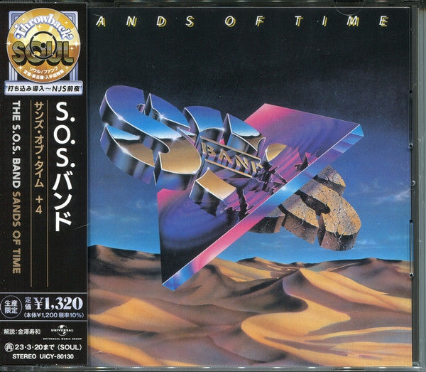 S.O.S. Band – Sands of Time (Limited) [CD Nuevo] 💿 🇺🇸