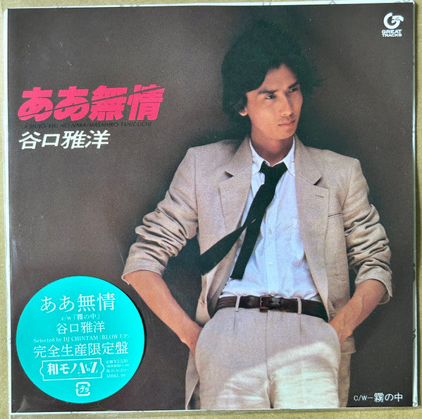 Masahiro Taniguchi – Aa Mujo 🇺🇸