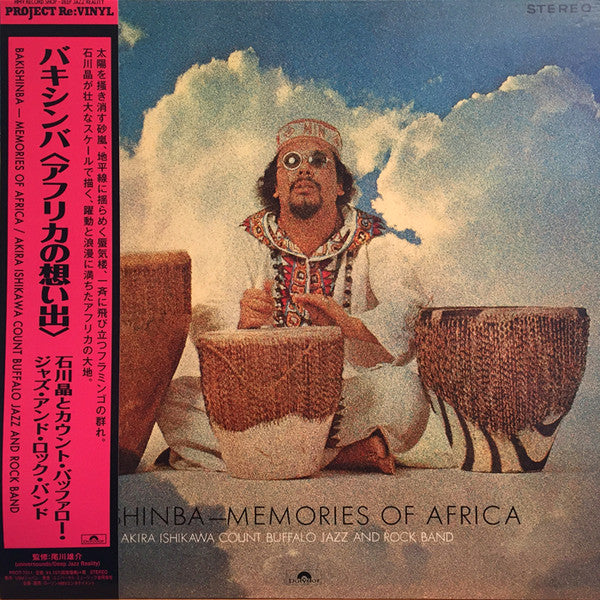 Akira Ishikawa – Bakishinba: Memories of Africa 🇺🇸